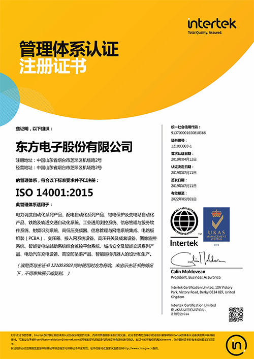 ISO14001ϵ֤ɷݣ